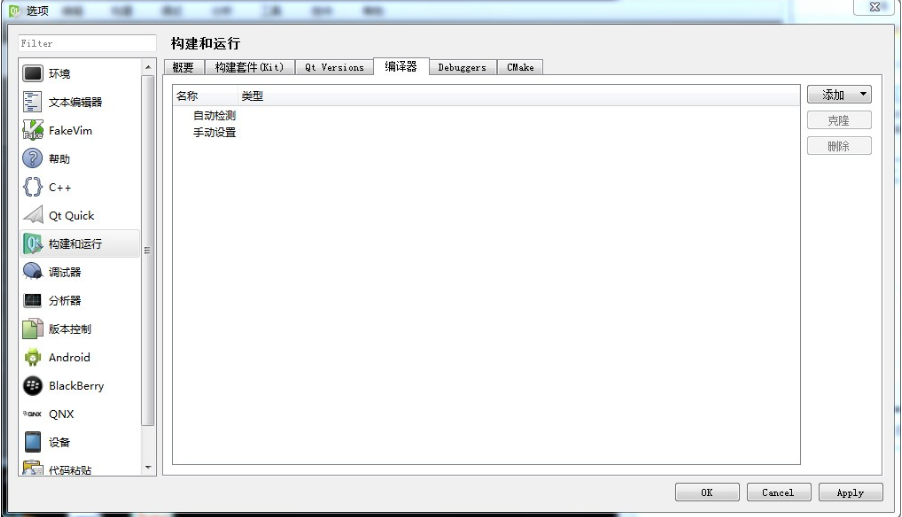 Qt Creator下载官方版 Qt Creator截图