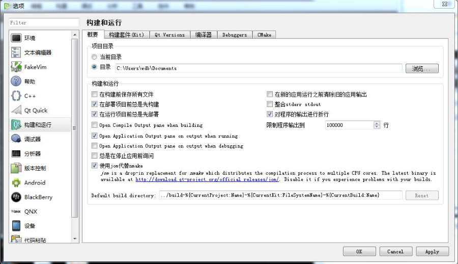 Qt Creator最新版安装 Qt Creator截图