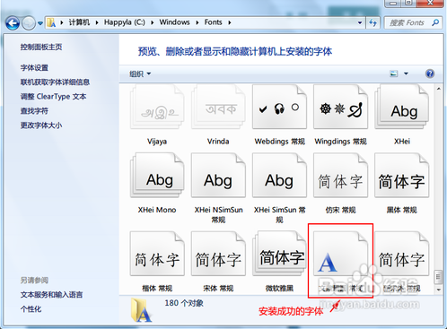 苹果苹方字体下载安装