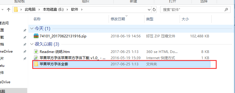 苹果苹方字体下载官方版