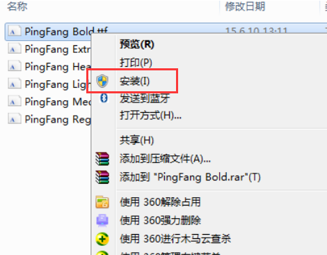 苹果苹方字体最新版安装