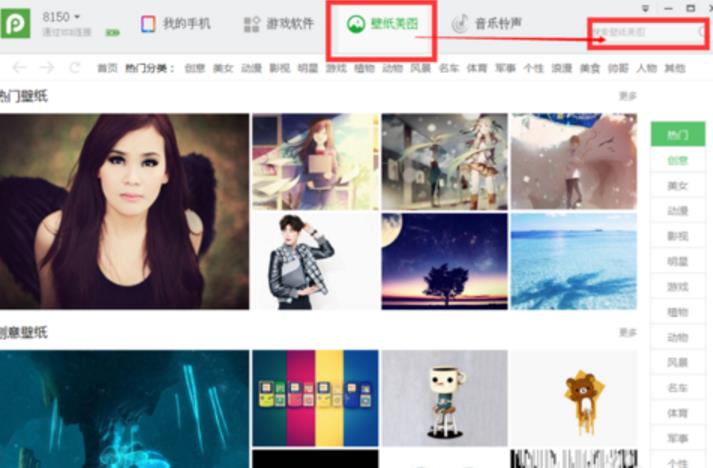 PP助手电脑版(For iOS)