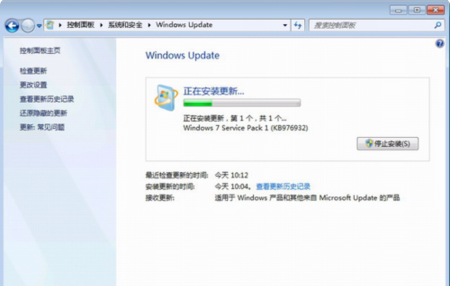 Windows 7 Service Pack 1下载官方版