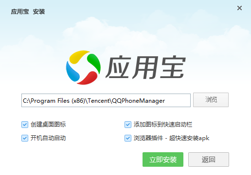 应用宝下载官方版