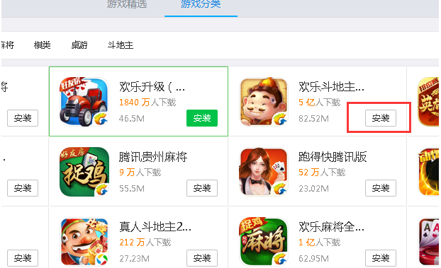应用宝软件免费下载