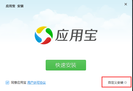 应用宝官网地址