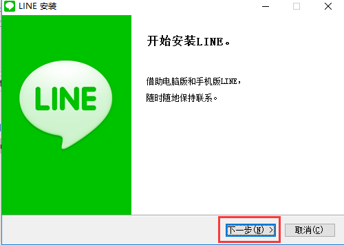 LINE怎么样