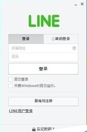 LINE官网版下载