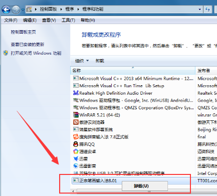 正宗笔画输入法怎么样 正宗笔画输入法截图