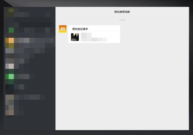 微信电脑版客户端pc版