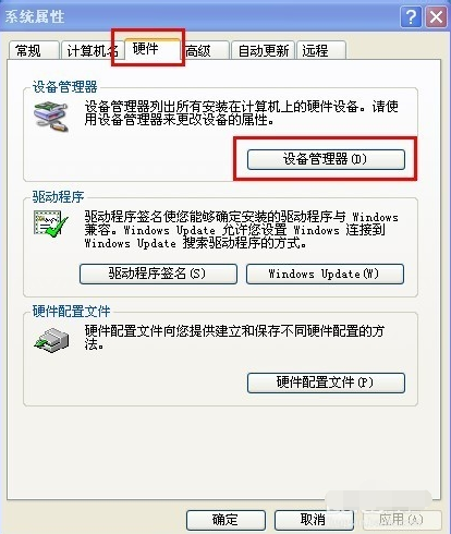 笔记本万能无线网卡驱动