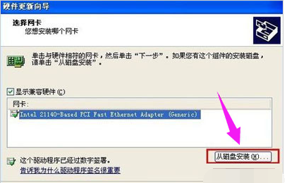 笔记本万能无线网卡驱动
