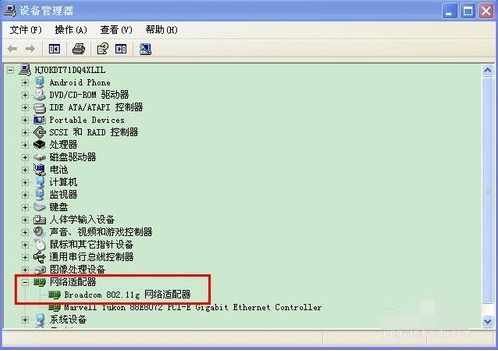 笔记本万能无线网卡驱动