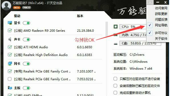 万能驱动助理软件下载