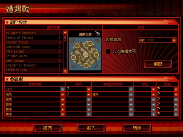 红色警戒3:起义时刻下载