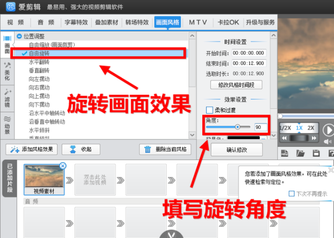 爱剪辑官网地址 爱剪辑官网地址
