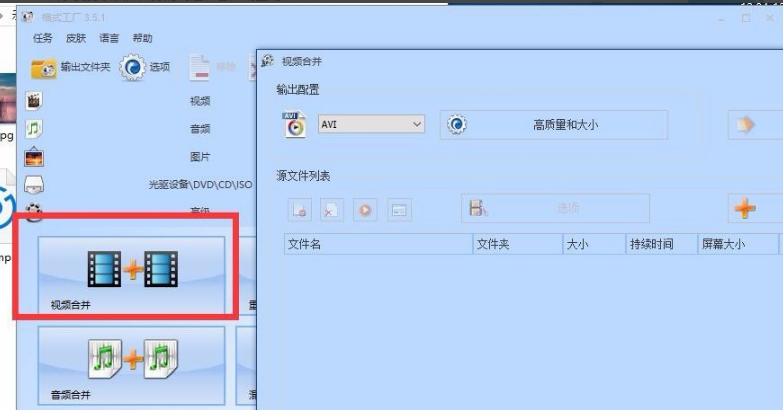 爱剪辑怎么使用 爱剪辑怎么使用