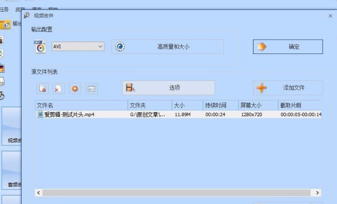 爱剪辑官方下载 爱剪辑官方下载