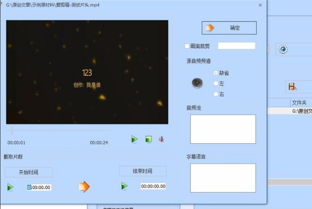 爱剪辑软件下载