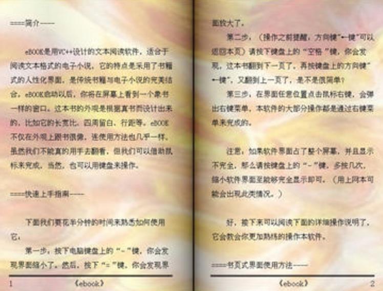 e-book电子书阅读器在线使用网页版