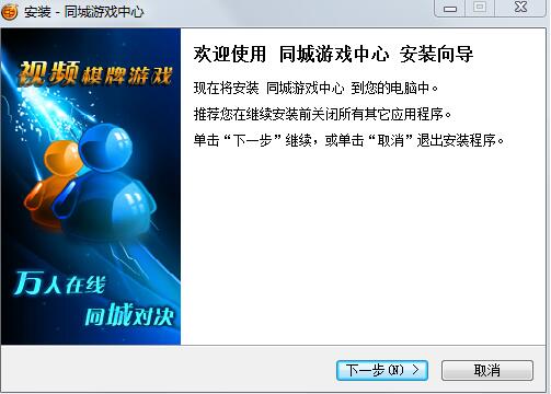 同城游大厅怎么样