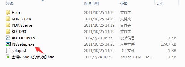 金蝶财务软件KIS标准版截图