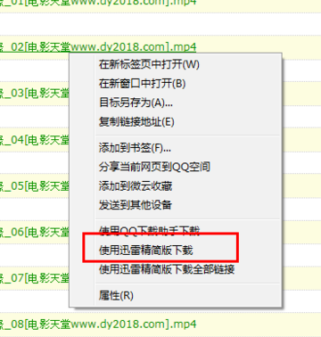 迅雷精简版下载安装 迅雷精简版截图