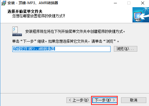 顶峰MP3/AMR转换器