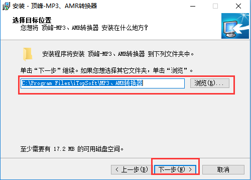 顶峰MP3/AMR转换器