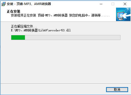 顶峰MP3/AMR转换器