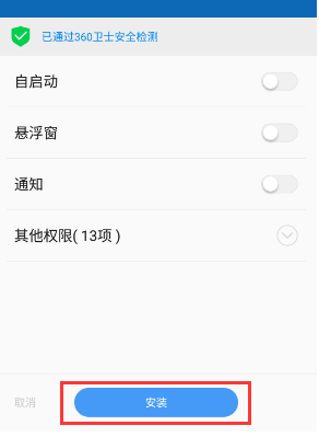 当贝市场在线使用