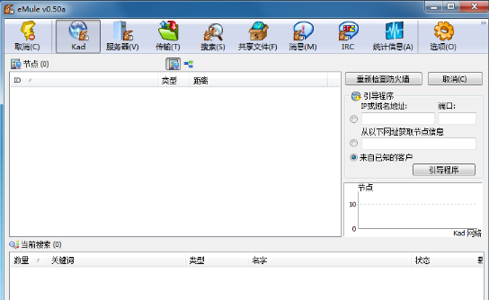 eMule(电骡)官网