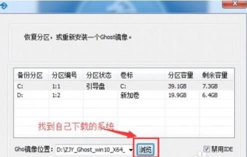 装机员一键还原精灵