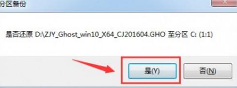 装机员一键还原精灵