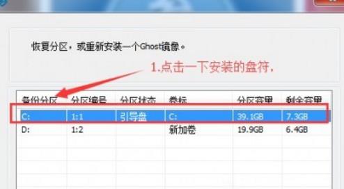 装机员一键还原精灵