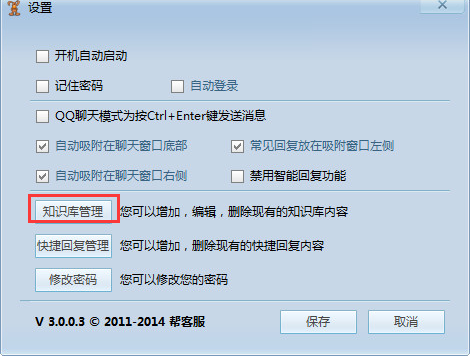 聊天宝最新版下载