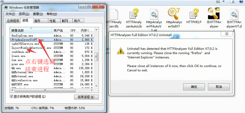 HTTP抓包神器(HTTP Analyzer Full v7)电脑版 HTTP抓包神器(HTTP Analyzer Full v7)截图