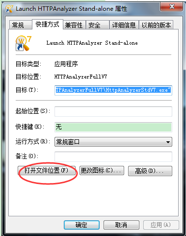 HTTP抓包神器(HTTP Analyzer Full v7)下载安装 HTTP抓包神器(HTTP Analyzer Full v7)截图