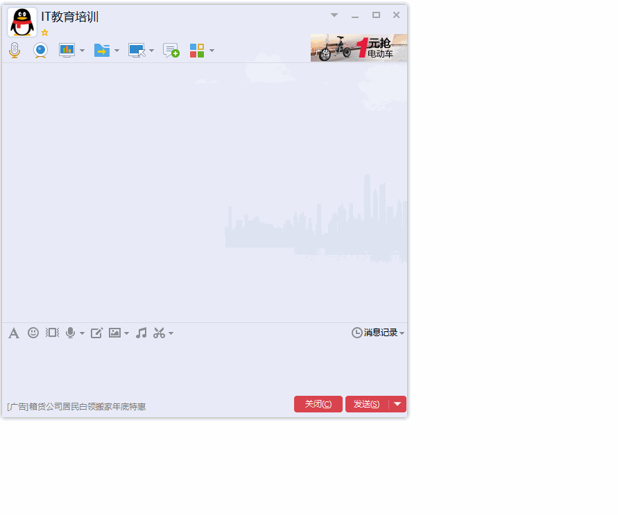 聊天宝怎么使用