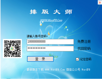 Word自动排版软件电脑版下载安装 Word自动排版软件电脑版下载安装