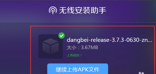 当贝市场app下载