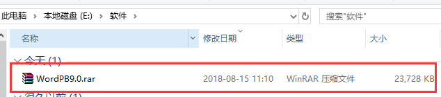 Word自动排版软件pc版 Word自动排版软件pc版