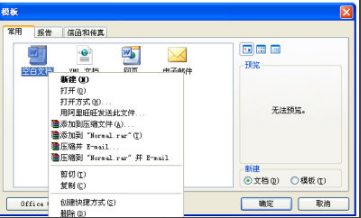 Microsoft Office下载安装 Microsoft Office截图