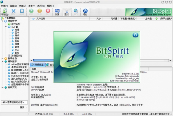 比特精灵(BitSpirit)在线使用