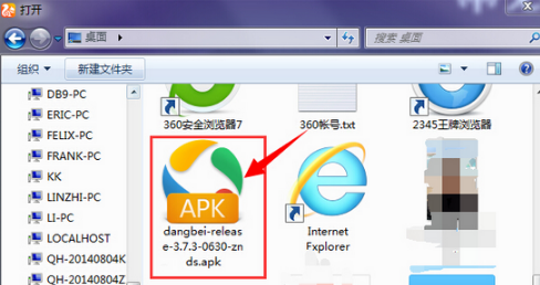 当贝市场app 当贝市场app