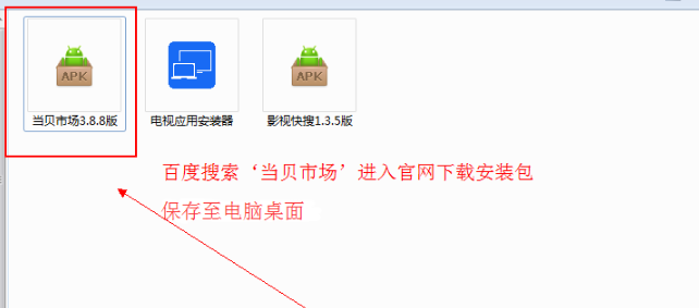 当贝市场最新版安装 当贝市场最新版安装