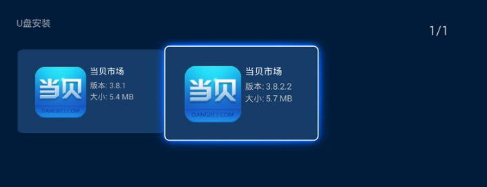 当贝市场最新版下载 当贝市场最新版下载