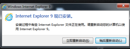 IE9.0中文版电脑版