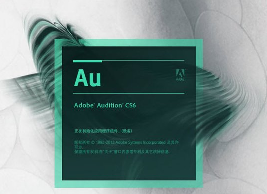 Adobe Audition cs6截图