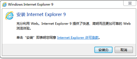 IE9.0中文版在线使用网页版